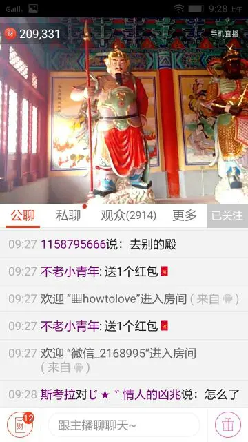 佈離補棄♛琪♛貓哥的主播照片