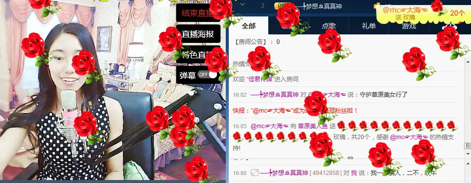 草原美人鱼的主播照片