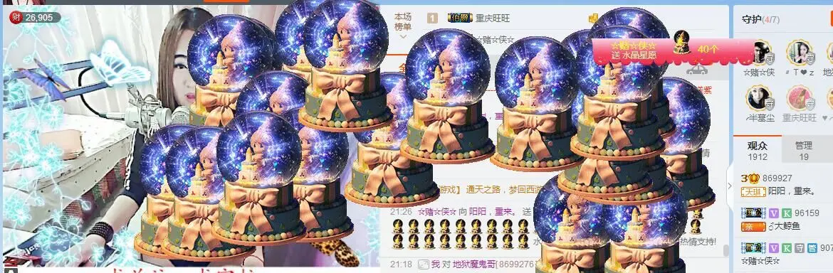 无心：D的主播照片