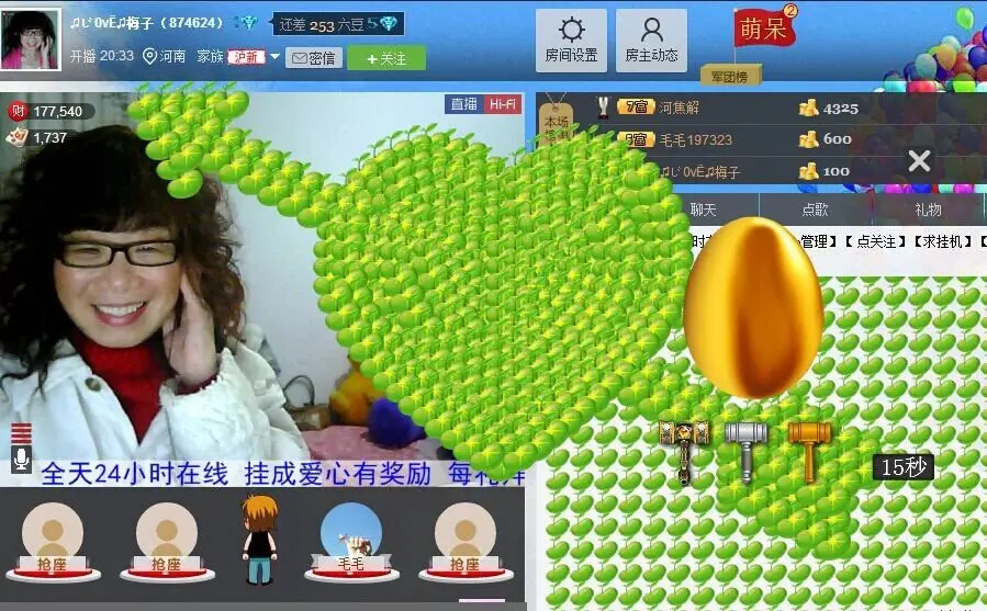 ♫じ0vЁ♫梅子的主播照片