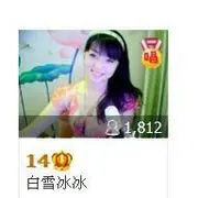 化雪融冰