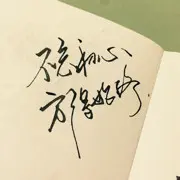 ～初❤訫～
