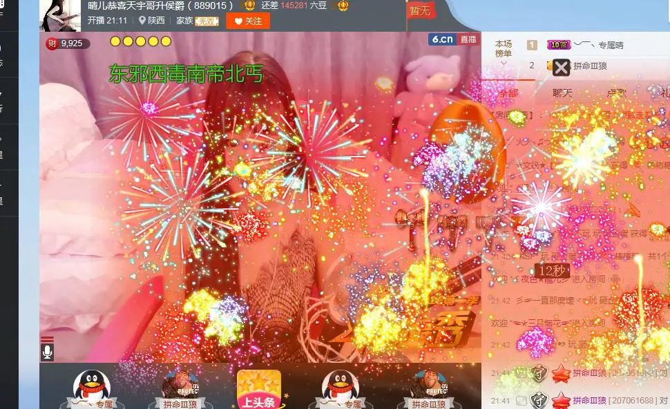 你们都是猪啊的主播照片