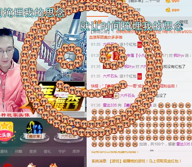 『義家軍』灬经典的主播照片