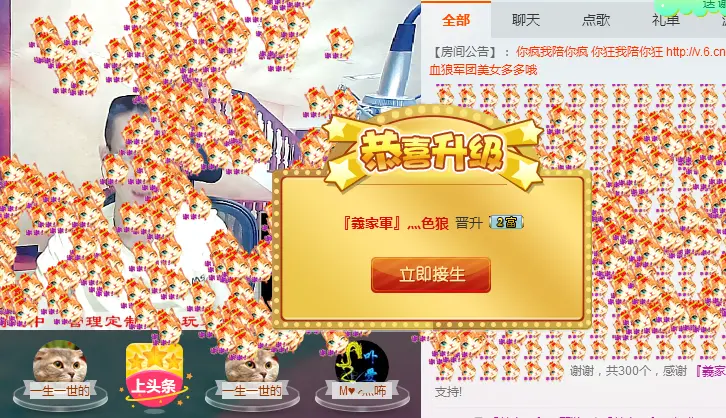 『義家軍』灬经典的主播照片