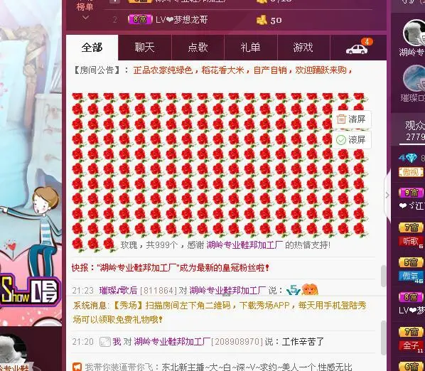 璀璨@依然的主播照片