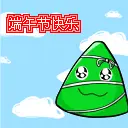♪♪爱的❤奉献♪♪的主播照片