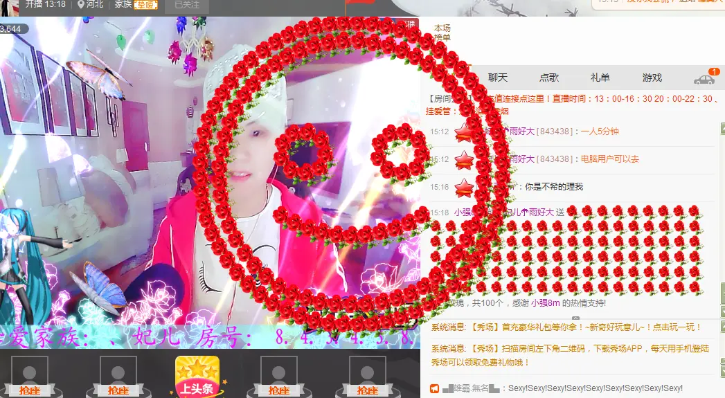 ︶￣ゞ妃❤儿☂的主播照片