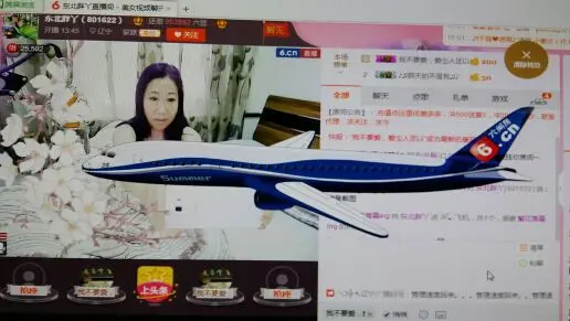 东北胖丫的主播照片