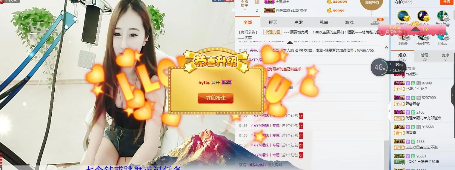 随风而去把的主播照片