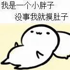 好气啊没吃到小龙虾