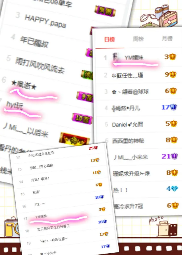 随风而去把的主播照片