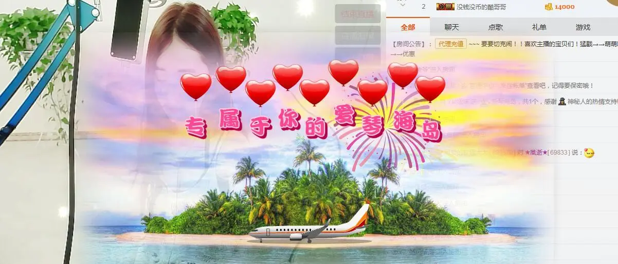 随风而去把的主播照片