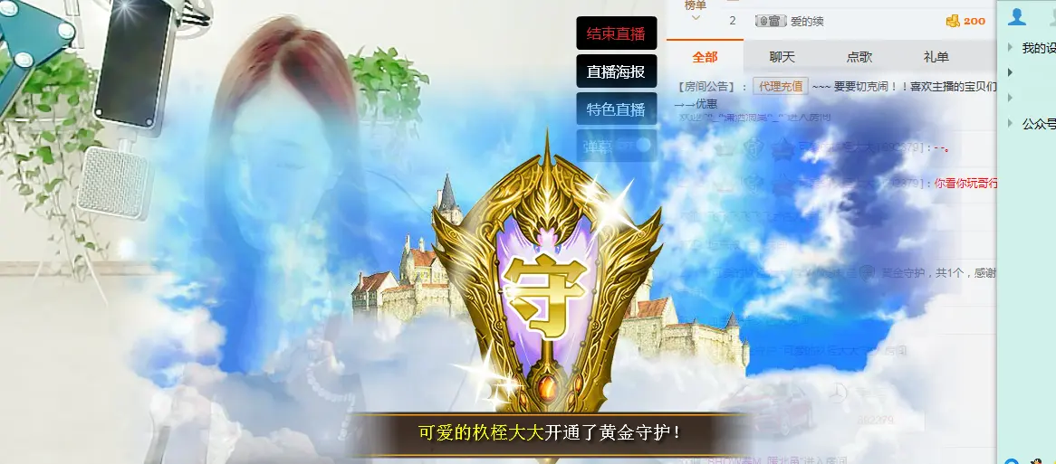 随风而去把的主播照片