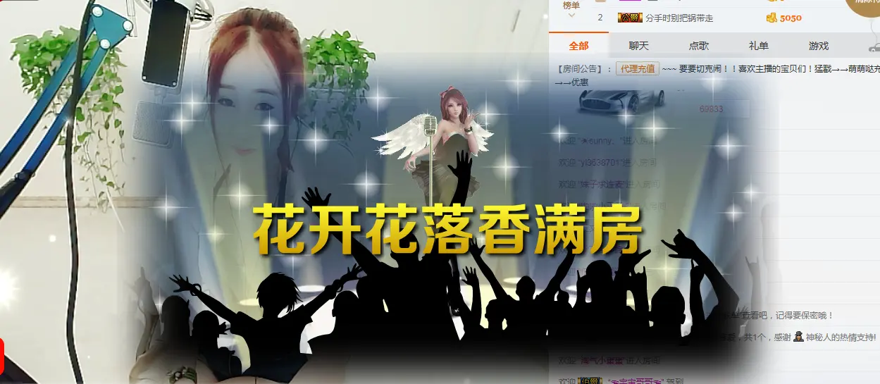 随风而去把的主播照片