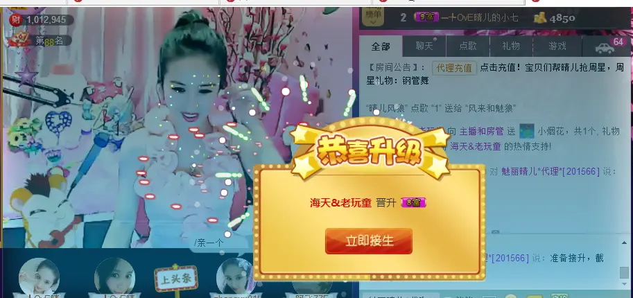 ❤️快樂❤老顽童的主播照片