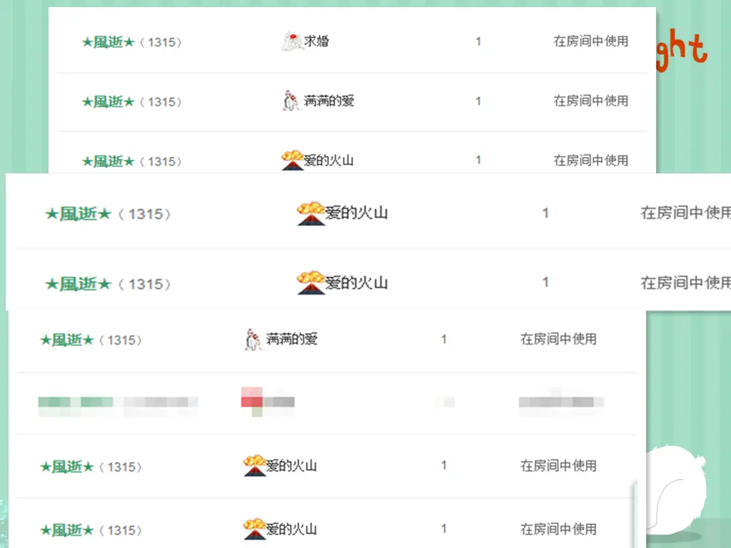 随风而去把的主播照片