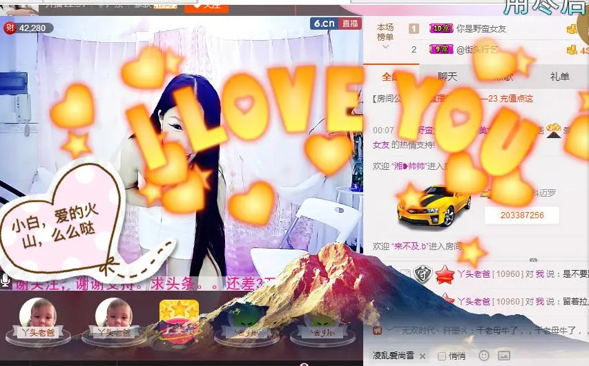 过往云烟再见的主播照片