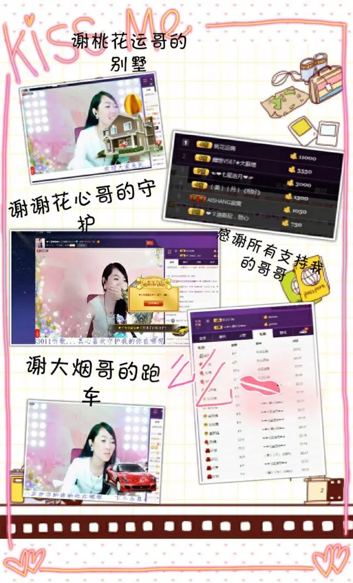 ❤ゞ甛.訫❤ゞ的主播照片