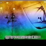 --透，明--