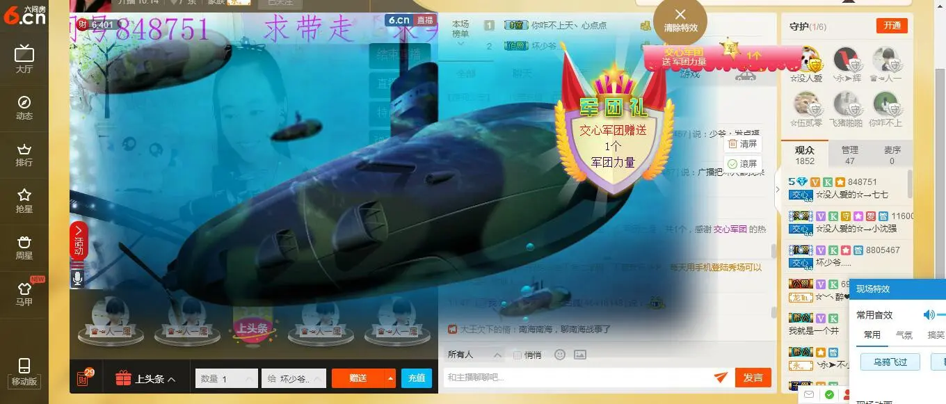 ★交心★小七妹的主播照片