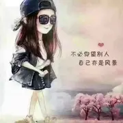 安琪儿👼