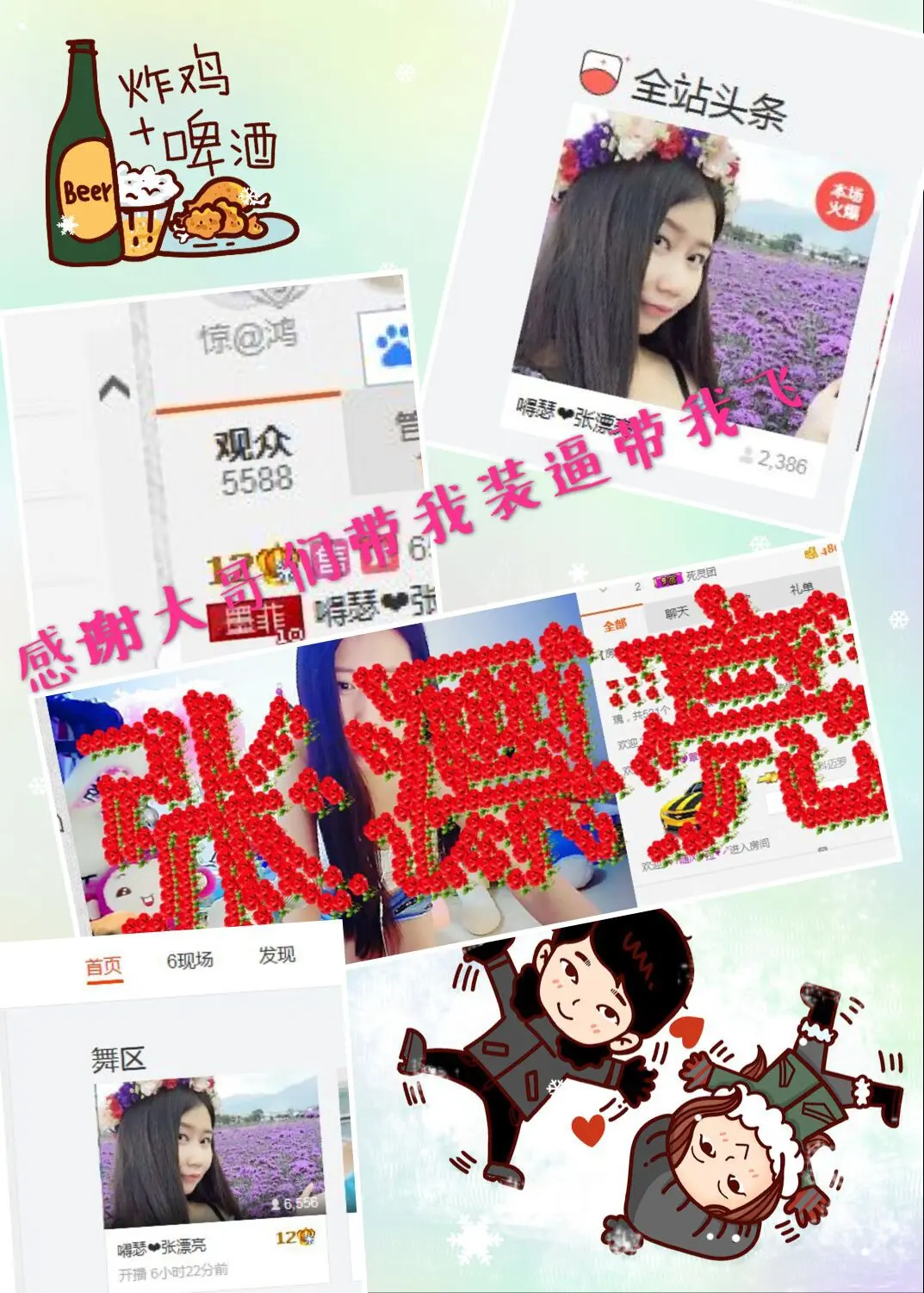 嘚瑟💗的图片