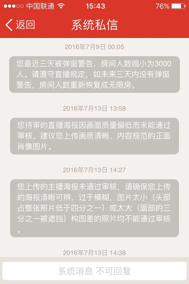 歌手罗小美的主播照片