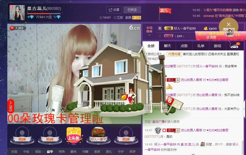 盘.古.蕊.儿的主播照片
