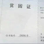 微7327625信