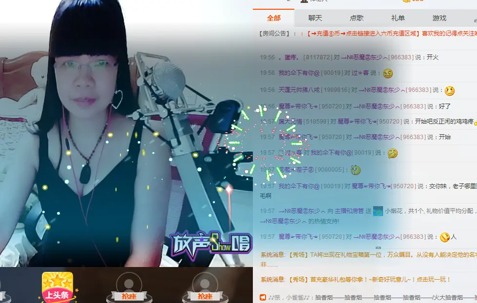 陌(^^)的主播照片