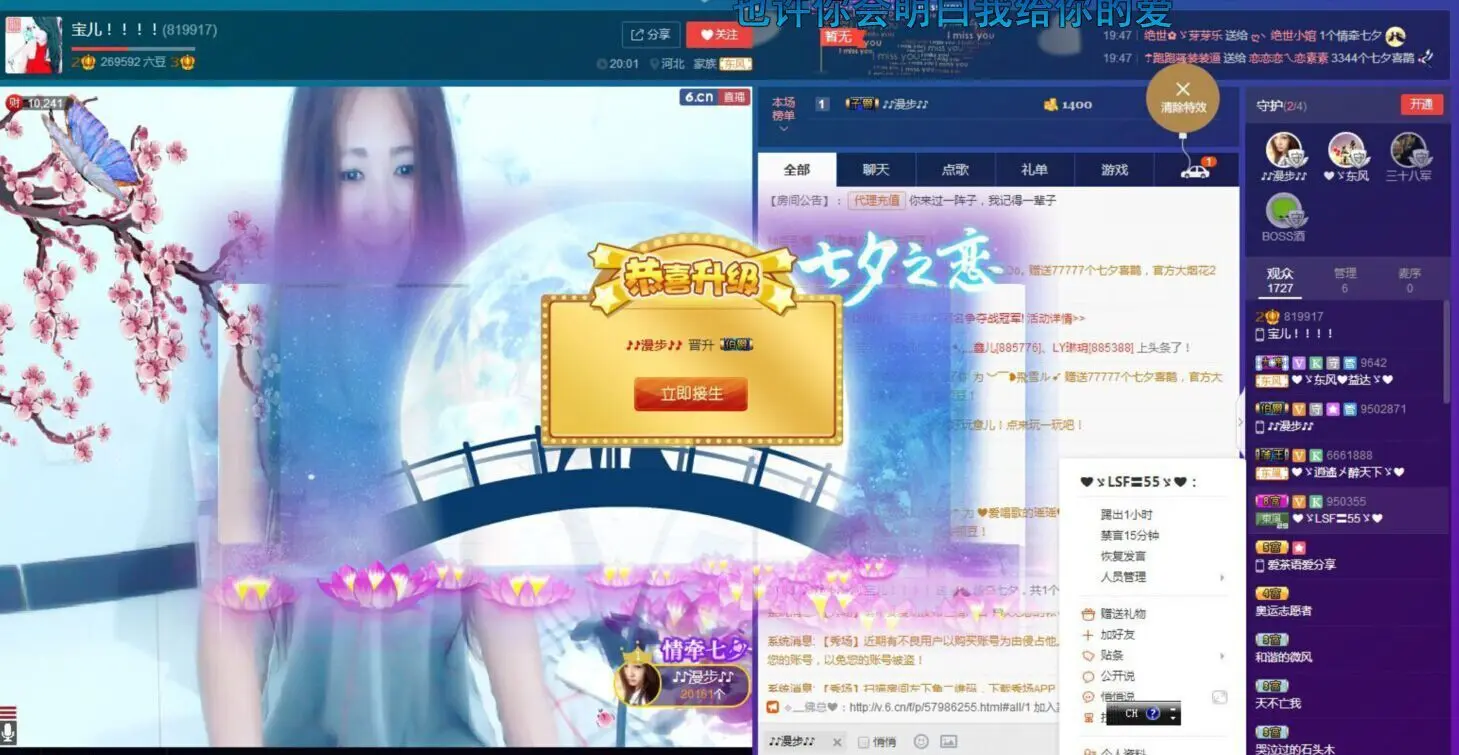 宝儿！！！！的主播照片