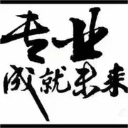 路哥哥.
