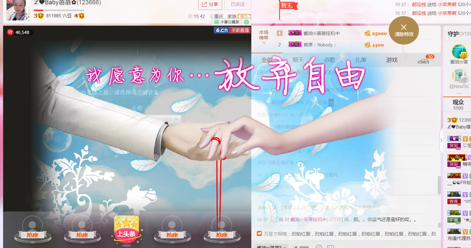 ℒ❤Baby蓓蓓✿的主播照片