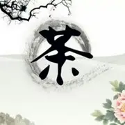 茶品师