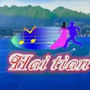 ☜海天家族☞大管家