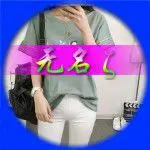﹏﹏无﹏名﹏﹏