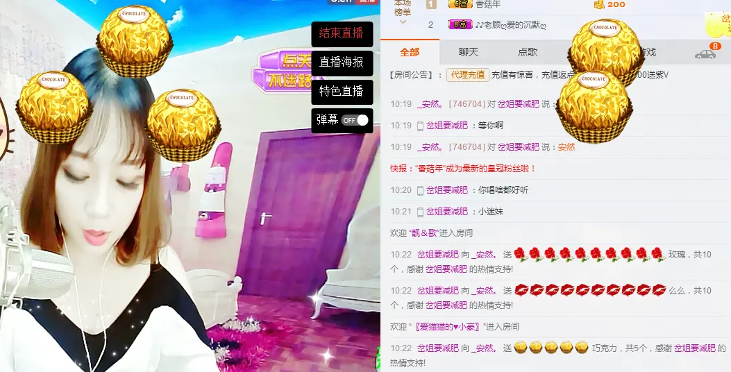 _安然。的主播照片