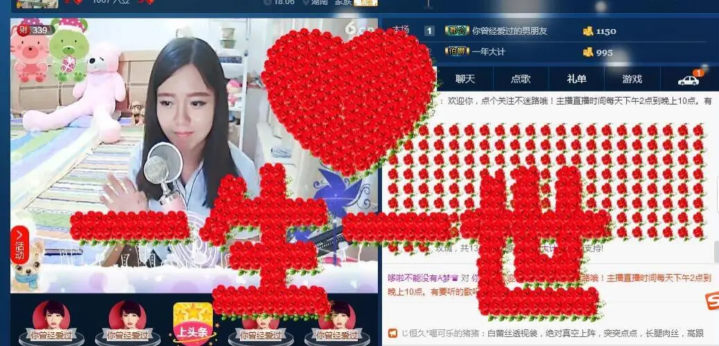哆啦求过任务的主播照片