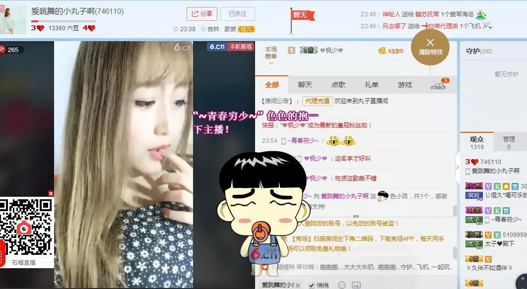 肉丸子没人爱的主播照片
