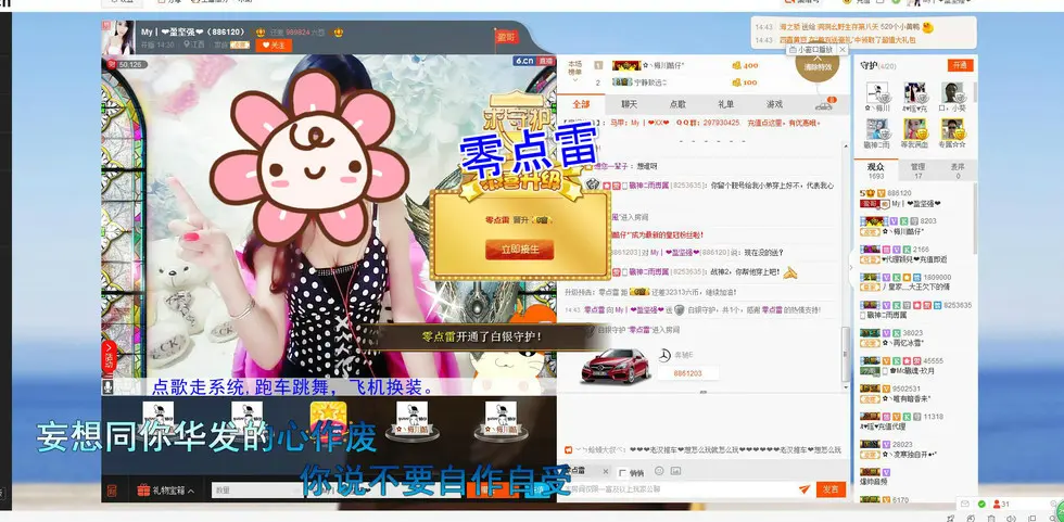 mir...雷的主播照片