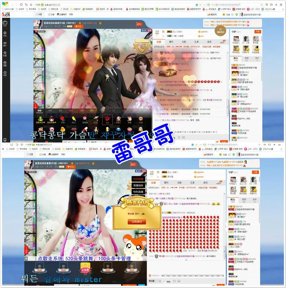 mir...雷的主播照片