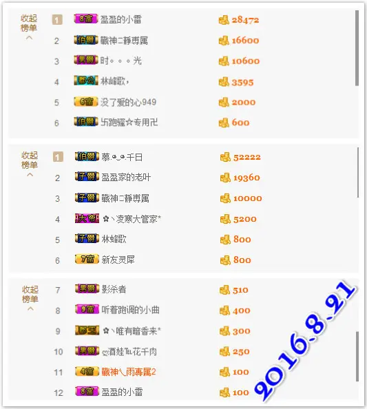mir...雷的主播照片