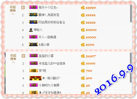 mir...雷的主播照片