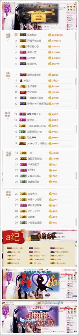 纪小纪万事如意的主播照片