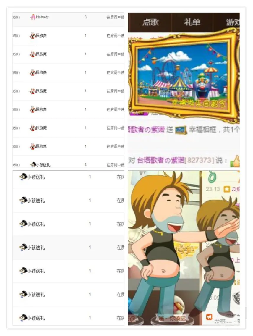 紫诺吖的主播照片