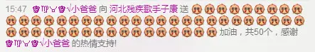 娱家正能量歌手子康的主播照片