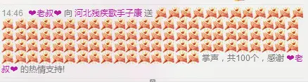 娱家正能量歌手子康的主播照片