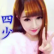 LOVE十四少