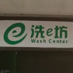 襄钢炮